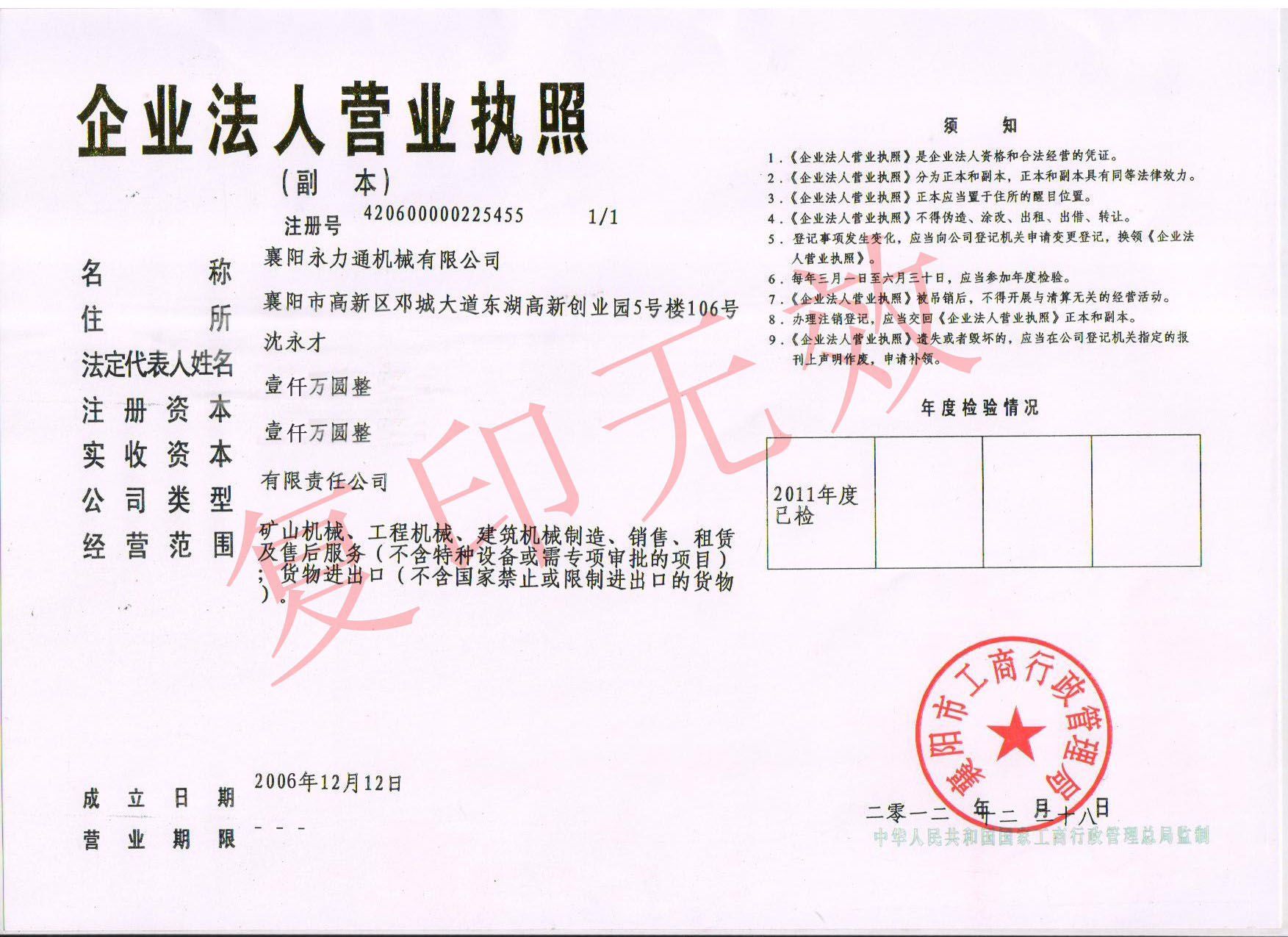营业执照.jpg