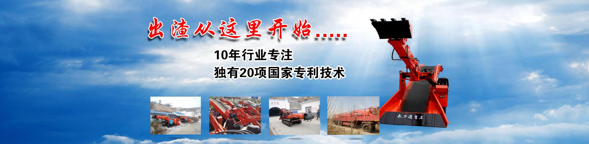 永力通扒渣机