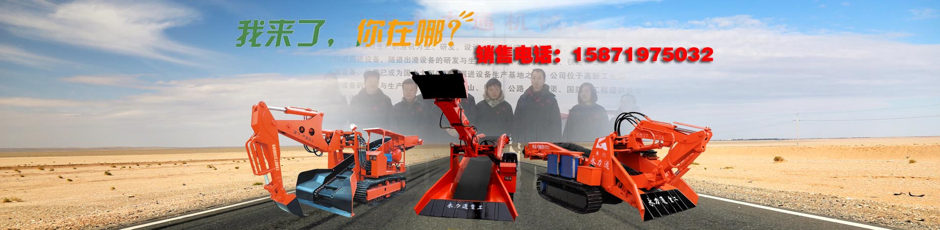 永力通扒渣机，我来了